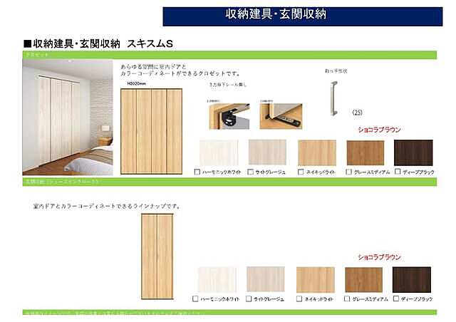 収納