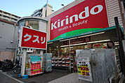 キリン堂 江坂店まで180ｍ