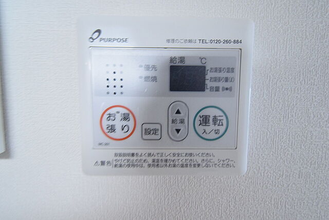設備