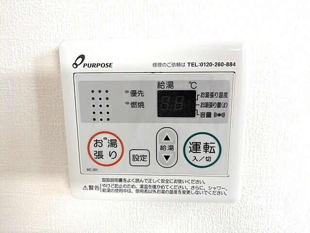 設備