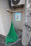 共用設備