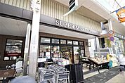 スーパー