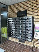 メールボックス