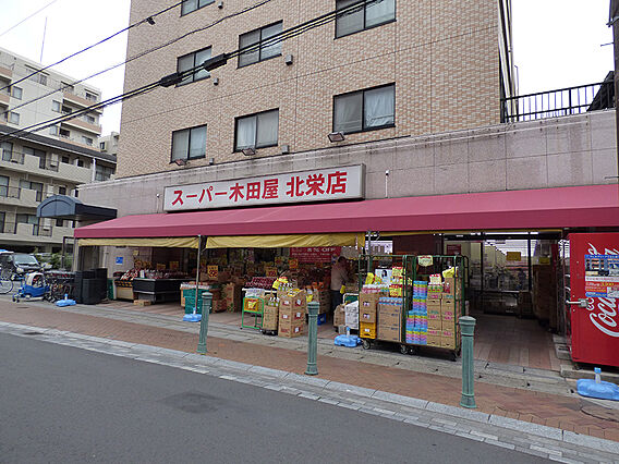 スーパー木田屋...