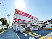 サンドラッグ 南行徳店（430m）