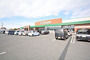 アバンセ 薮塚店(1、133m)