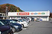 スギドラッグ天神店(842m)