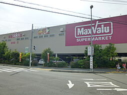 [周辺] スーパー「マックスバリュ開成店まで1870m」