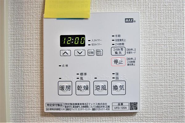 画像17:浴室乾燥・暖房・24時間換気機能付きです。