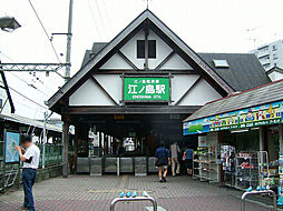 [周辺] 江ノ島駅(江ノ電 江ノ島電鉄線)まで341m