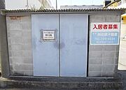 敷地内ゴミ捨て場