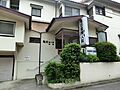 亀田産婦人科医...