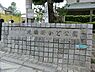 周辺：周辺環境:境橋街かど公園