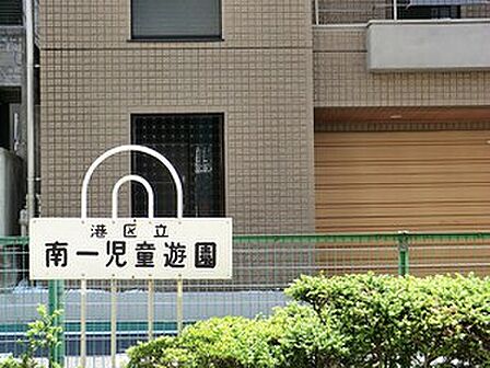 南一児童遊園