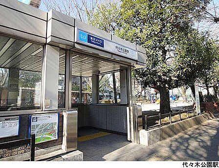 代々木公園駅(現地まで400m)