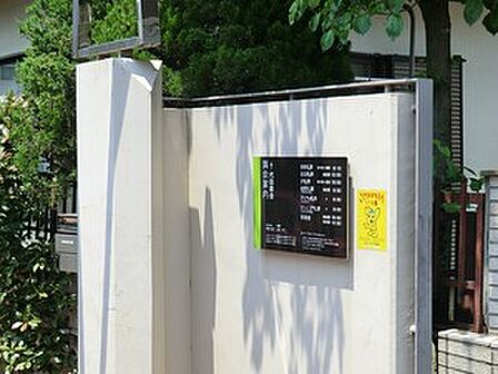 周辺環境:代田幼稚園