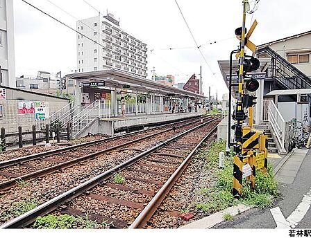 若林駅(現地まで720m)