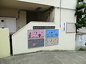 周辺環境:世田谷保育園
