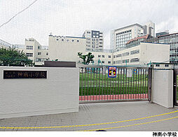 神南小学校