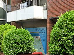 周辺環境:小野クリニック