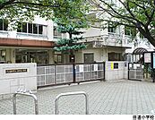 田道小学校