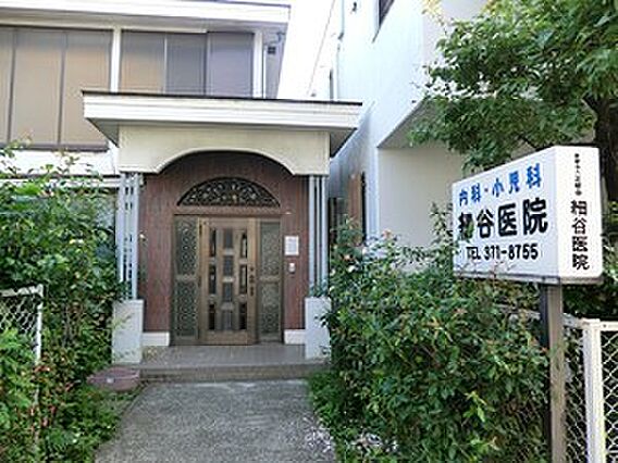 細谷医院