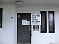 浜田山診療所
