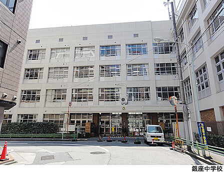 銀座中学校