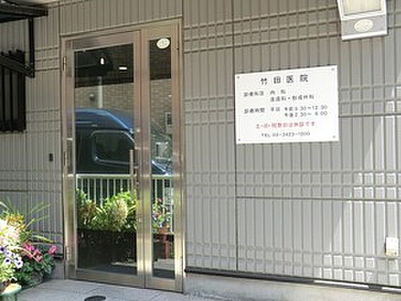 竹田医院