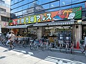 アルス椎名町店