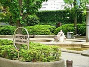 本芝公園