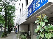 兜町診療所