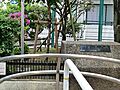 本村公園
