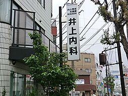 周辺環境:井上内科医院