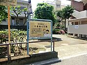 六号通り公園