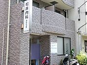 松井内科クリニック