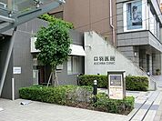 口羽医院