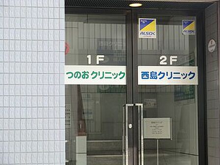 周辺環境:つのおクリニック