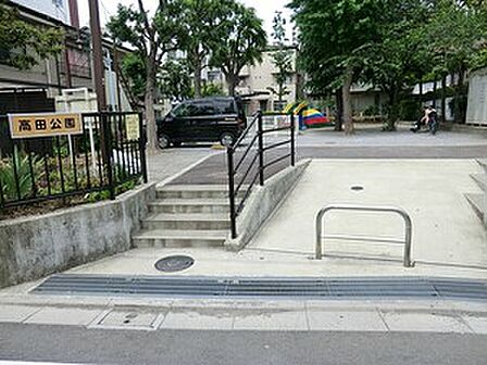 高田公園
