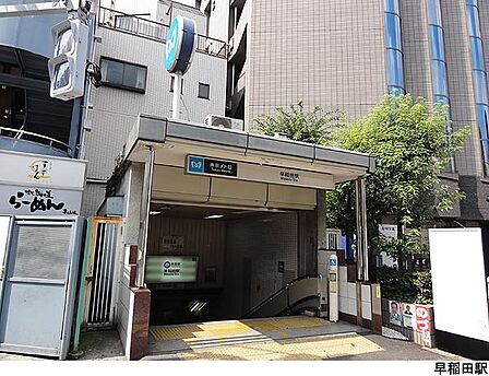 早稲田駅(現地まで560m)