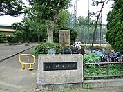 昭栄公園