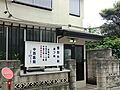中西外科医院