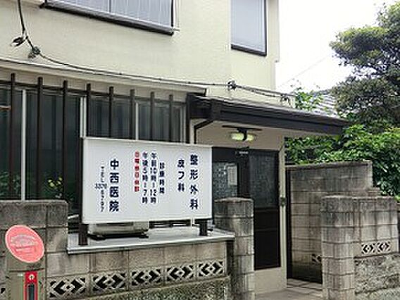 中西外科医院