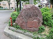 周辺環境:池袋公園