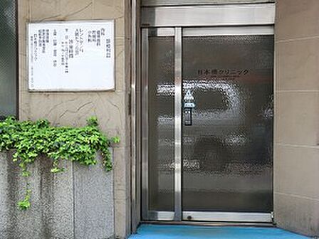 周辺環境:日本橋クリニック