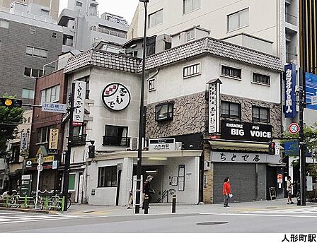 人形町駅(現地まで320m)