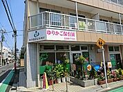 ゆりかご保育園