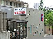 周辺環境:愛星保育園