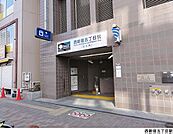 西新宿五丁目駅(現地まで480ｍ)