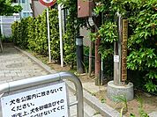 初台児童遊園地